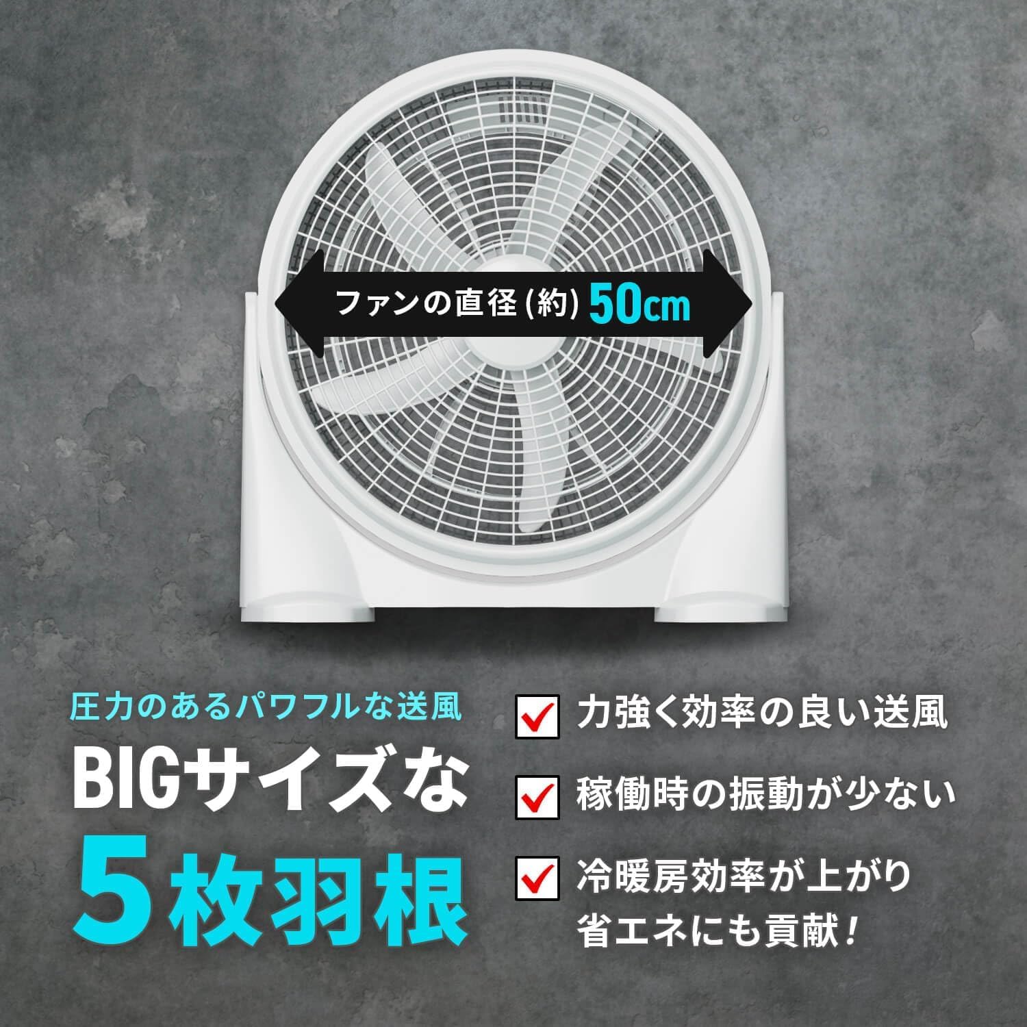 Amazon | [東京Deco] 大型 5枚羽 50cm 置き型 扇風機 サーキュレーター 
