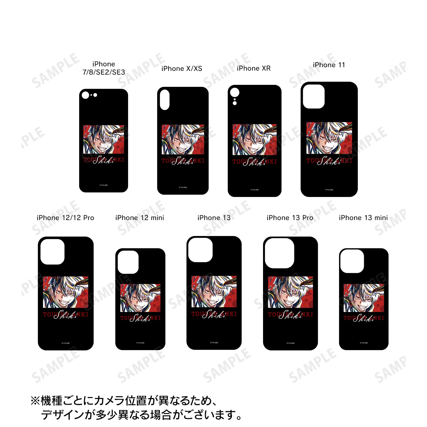 Amazon.co.jp: 桃源暗鬼 一ノ瀬四季 Ani Art 強化ガラスiPhoneケース