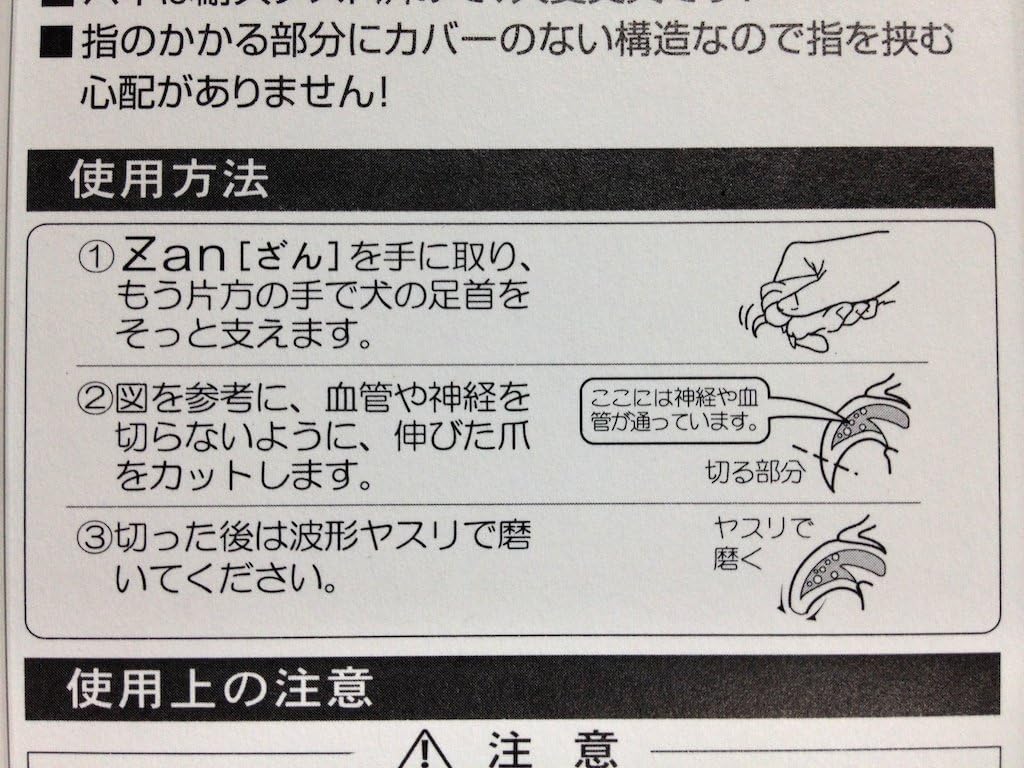 Hirota Tool Seisakusho Zan Pet Nail Trimmer, Guillotine Type, for Large Dogs