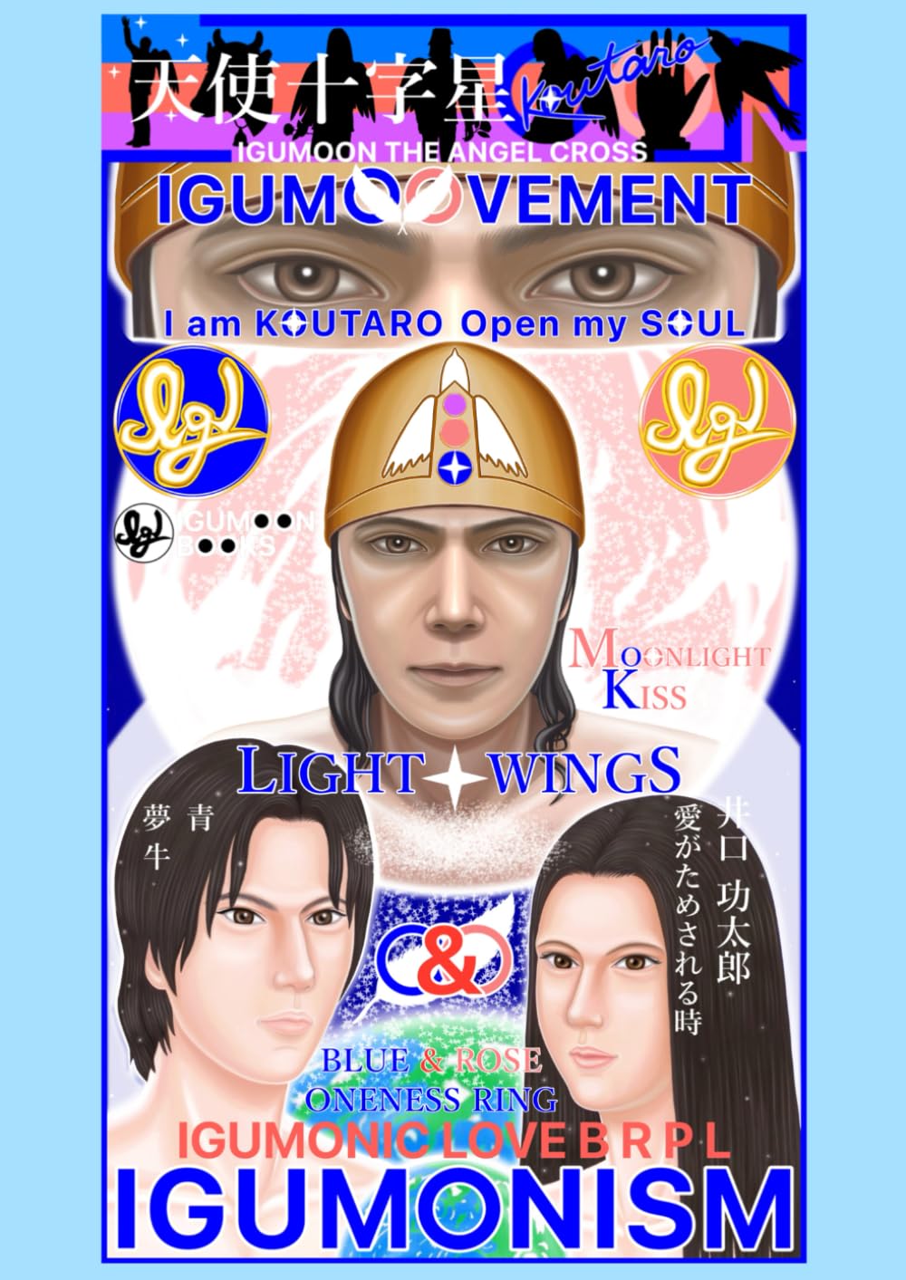 IGUMOOVEMENT - LIGHT WINGS (井口 功太郎)