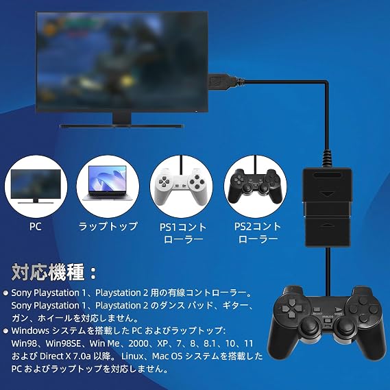 OSTENT USB Adapter Converter Cable Cord for Playstation 1/2 PS One PSX Wired Controller Gamepad Joystick - PC Laptop