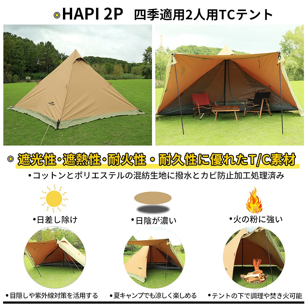Amazon | Soomloom二人用テントHAPI 2P インナー＆スカート付き 焚き火 