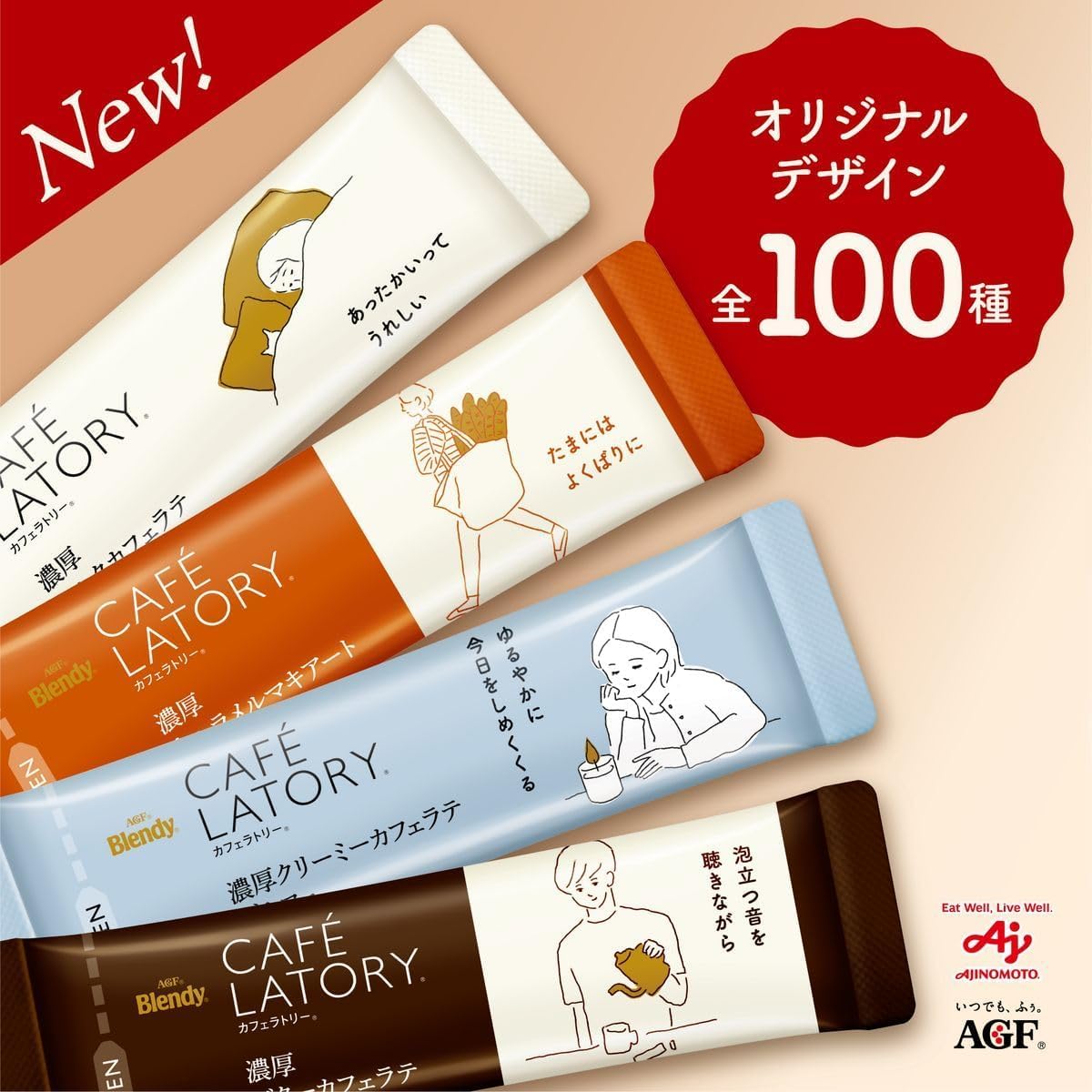 Amazon.co.jp: AGF ブレンディ カフェラトリー スティック スイーツ