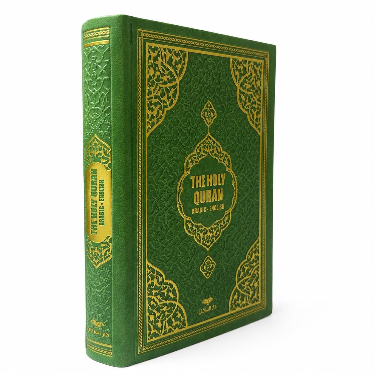 BABY SHOWER CHOCOLATE Libro del Corano tradotto in inglese, Verde, 5.5" x