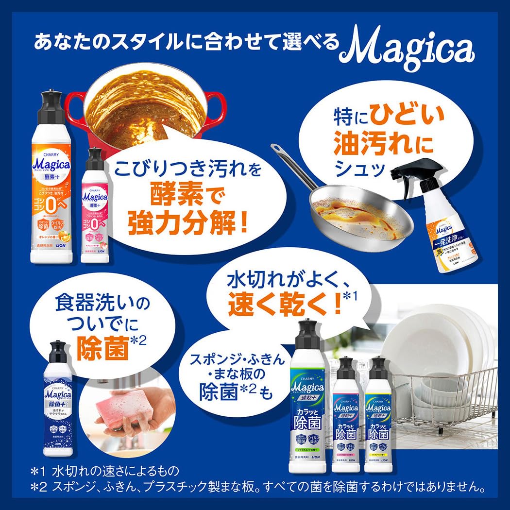 Amazon.co.jp: 【Amazon.co.jp限定】チャーミー マジカ(CHARMY Magica