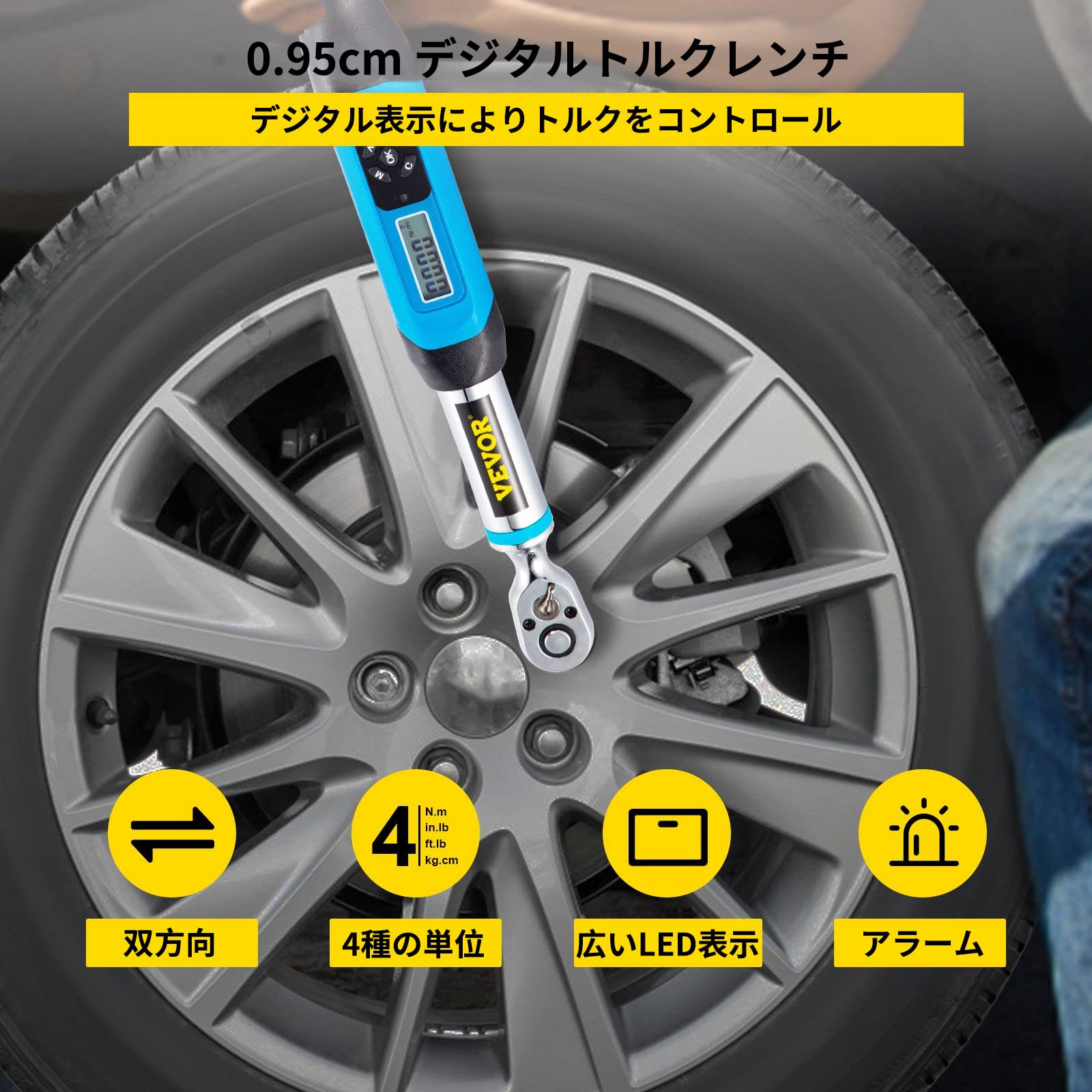 Amazon | デジタルトルクレンチ 差込角9.5mm 4.2-85 N-m 7点組ソケット 