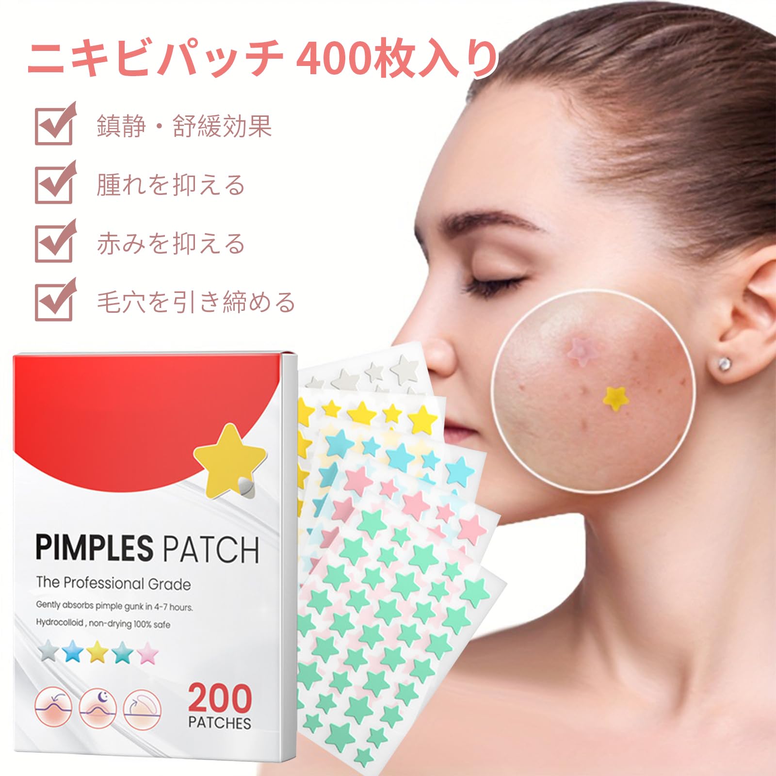Amazon.co.jp: スポットパッチ ニキビ パッチ 400枚入り 5色 大容量