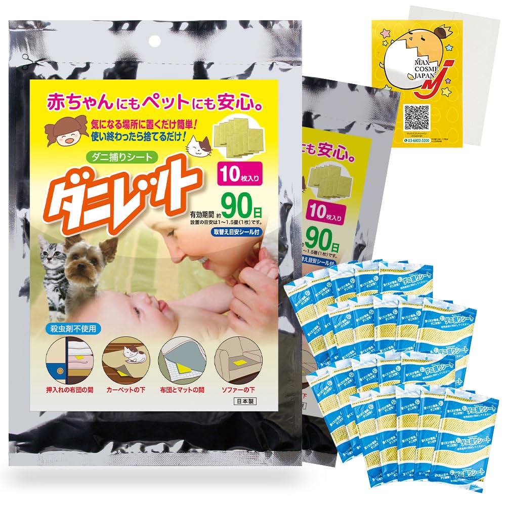 Amazon | ダニ取りシート ダニレット 室内 クローゼット 布団 日本製