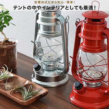 Amazon.co.jp: FIELDOOR アンティーク LEDランタン 【レッド