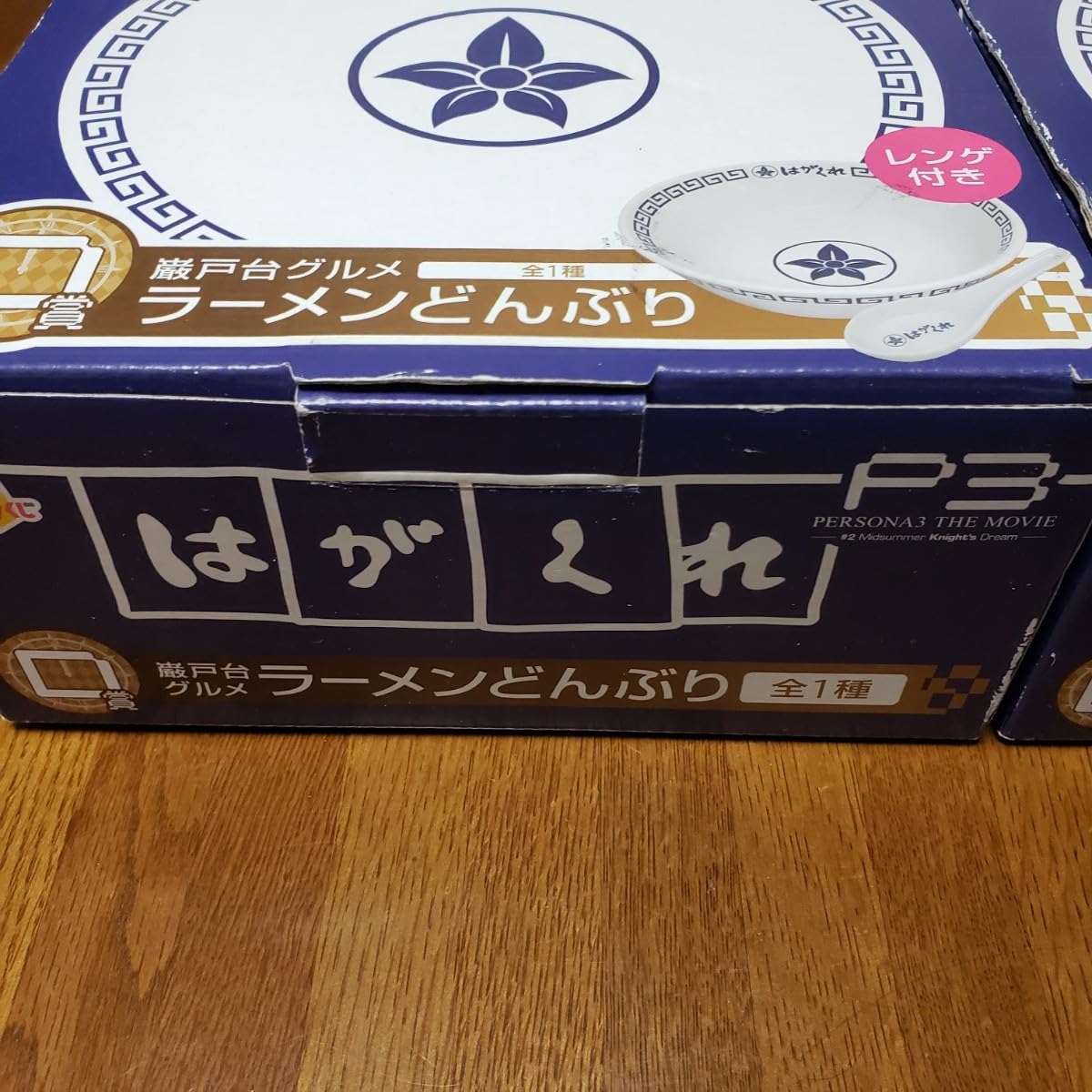 Amazon.co.jp: 2個 ペルソナ3 HAPPYくじ D賞 はがくれラーメン
