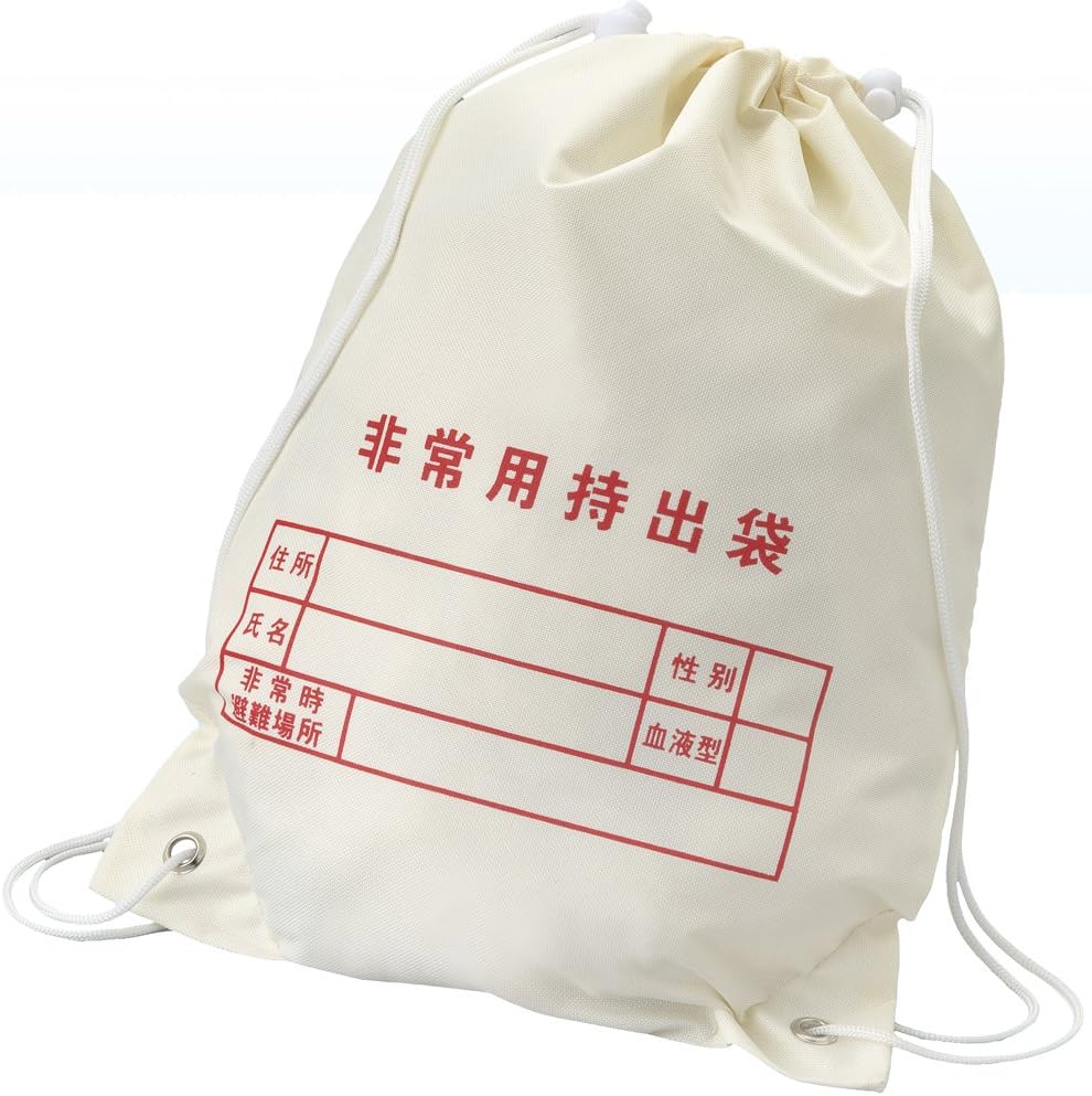 両リュック・非常用持出袋 81360