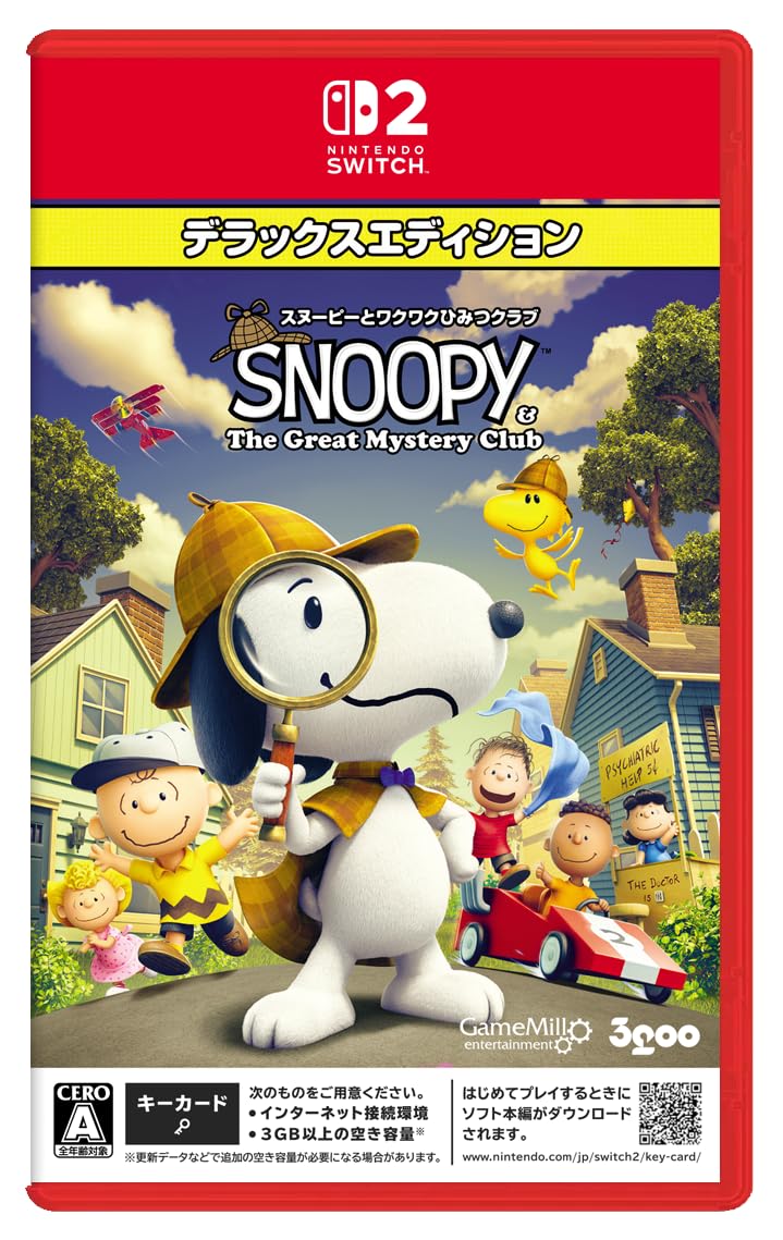 Amazon.co.jp: スヌーピーとワクワクひみつクラブ デラックス