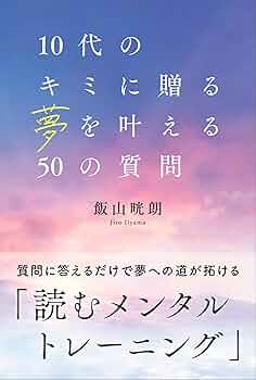 【\"自分で考える\"を育てよう!!】10代の哲学さんぽ 第2期の5冊セット 10代の哲学さんぽ〈1・2期〉（全10） - 株式会社岩崎書店 この1