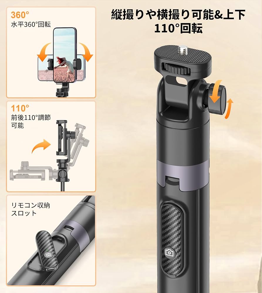 マルチ機能176cm自撮り棒＆三脚 - 360°全方位調整と着脱式リモコン Amazon | johenwo スマホ 三脚 自撮り棒 172cm 収納一体型