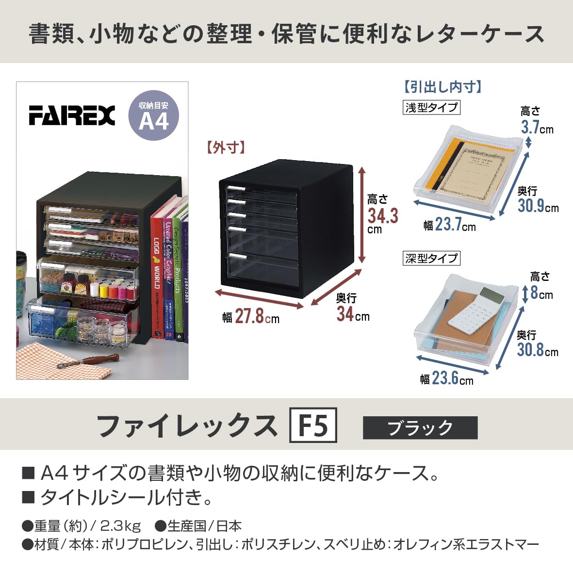 Amazon.co.jp: アステージ ファイレックスレターケース F5 ブラック