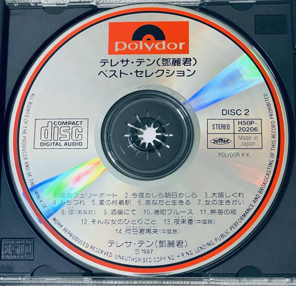 Amazon.co.jp: ◇初期ポリドール/日本盤 廃盤 旧規格 2CD【テレサ