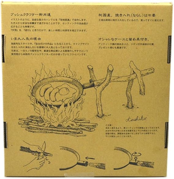 Bush Craft 10-03-orig-0002 Campfire Frying Pan