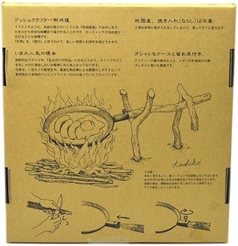 Bush Craft 10-03-orig-0002 Campfire Frying Pan