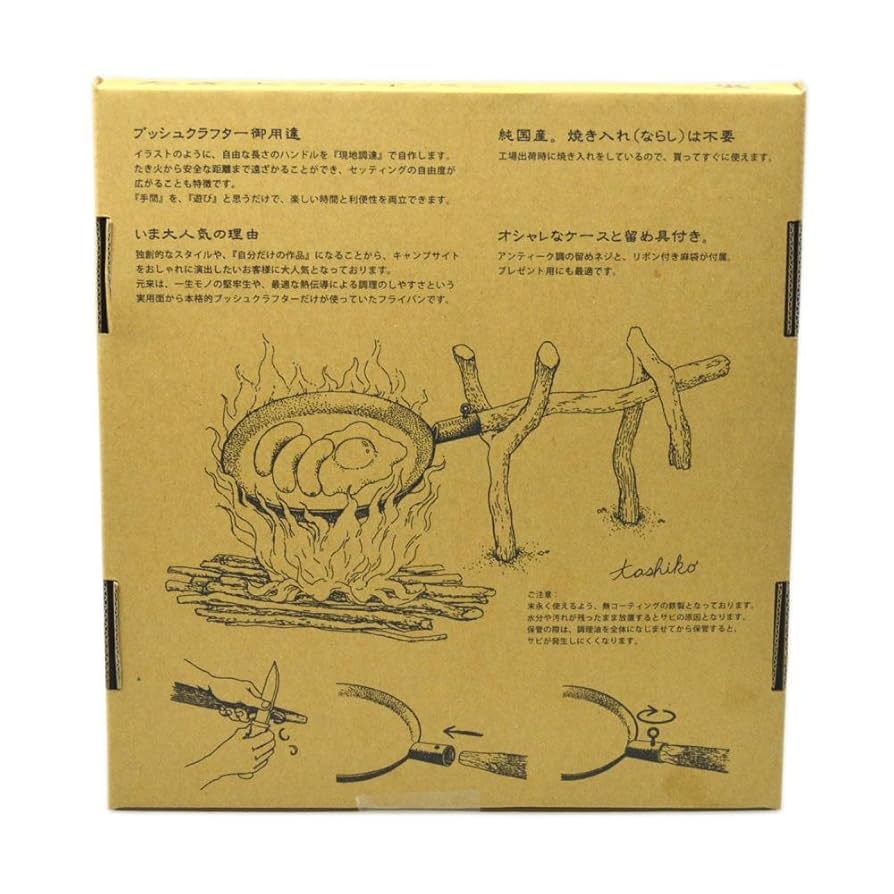 Amazon.com: Bush Craft 10-03-orig-0002 Bonfire Frying Pan