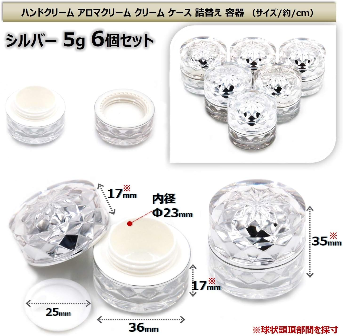 Amazon Co Jp Xpdesign ハンドクリーム アロマクリーム クリーム ケース 詰替え 容器 ボトル ジェル 小分け つめかえ アクセサリー シルバー5g 6個 ドラッグストア