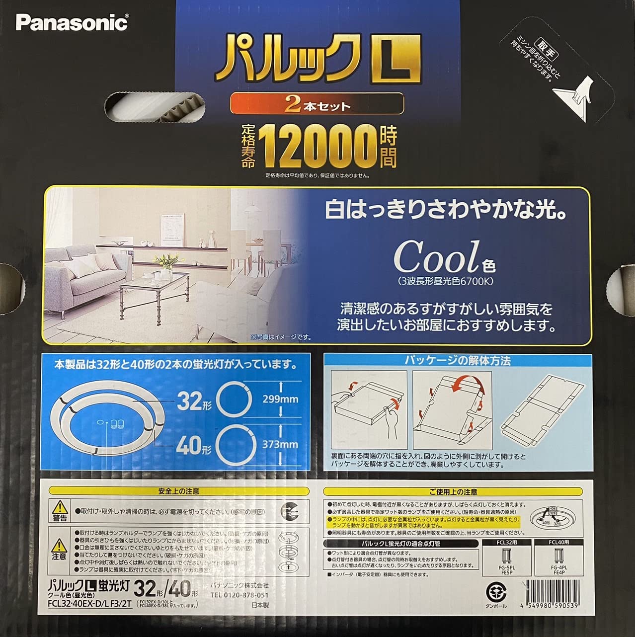 Amazon | パルックL 蛍光灯 丸形・スタータ形 32形+40形 クール色 2本 