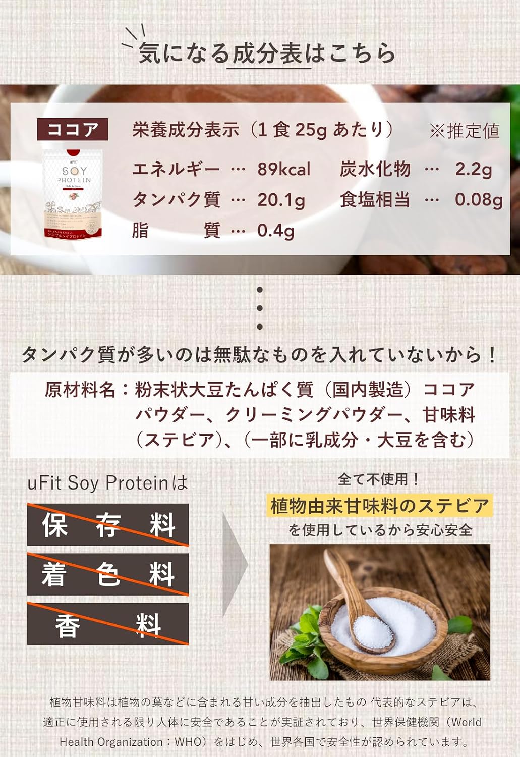 [Сделано в Японии] uFit Soy Protein Соевый протеин 750 г 1,5 кг Сладость Все вкусы умеренные и легко растворяются Искусственный подсластитель Неиспользуемая замена стевии, которая не является генетически модифицированной (750 г, какао), фото 6