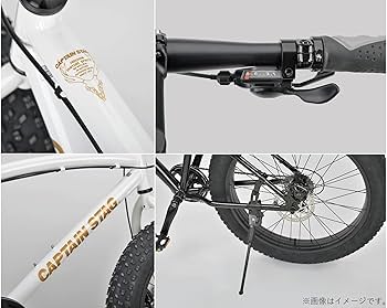 【美品】 キャプテンスタッグ ファットバイク 20インチ YG-1402 ファットバイク20インチ外装8段 CAPTAIN STAG アルミ タイヤ