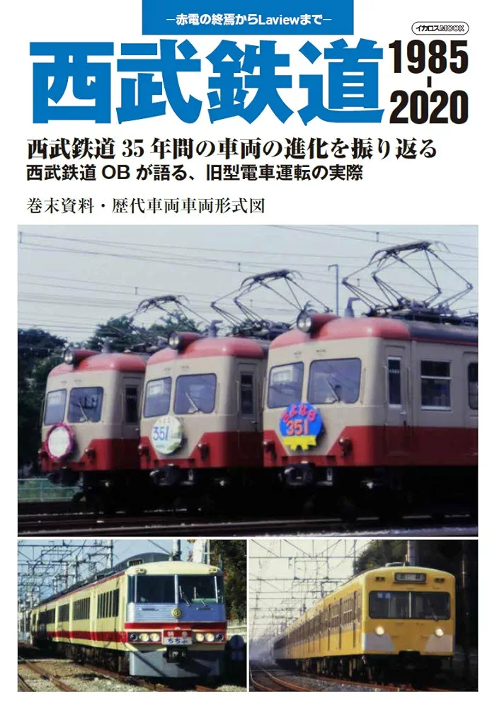 世界鉄道写真全集／計28冊（創刊号1971年12月号〜1974年3月号