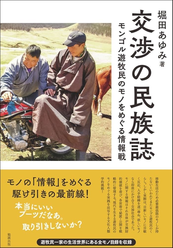 【新品】モンゴル遊牧民生活辞典　3巻本　モンゴル語 新品】モンゴル遊牧民生活辞典 3巻本 モンゴル語 新品】モンゴル
