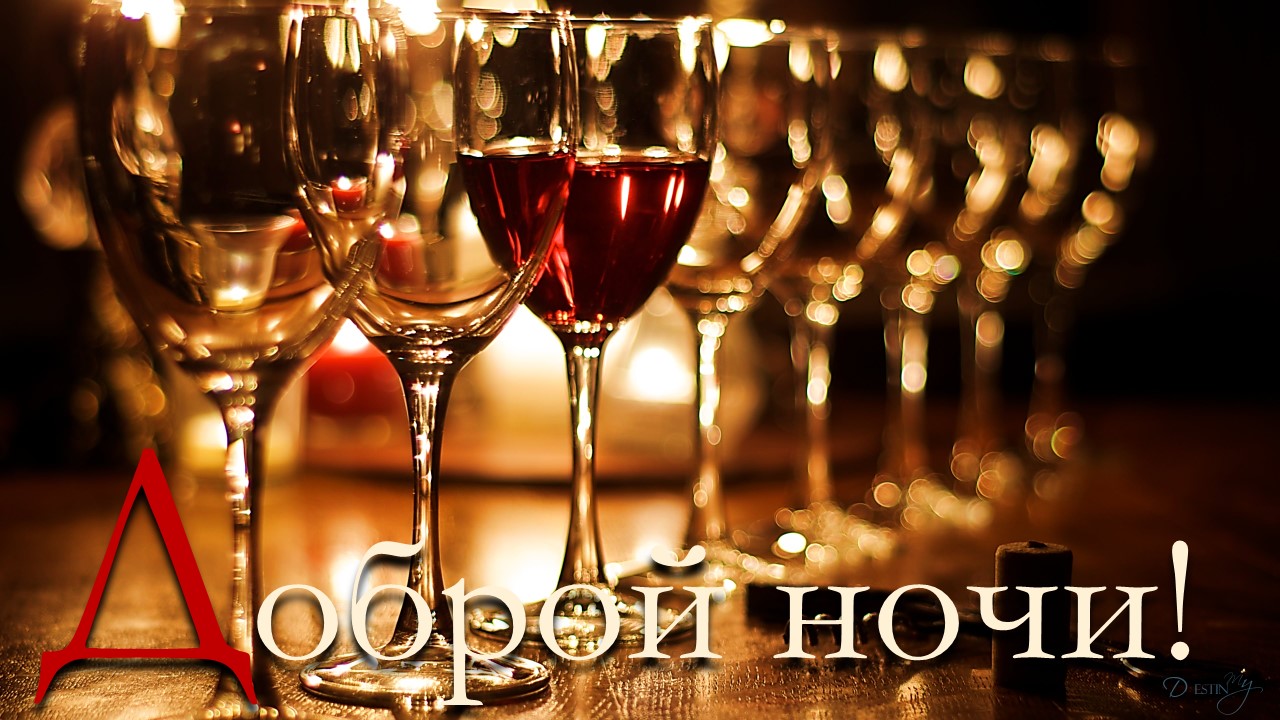 Russian Good Morning, Good Night wishes messages App on Amazon Appstore