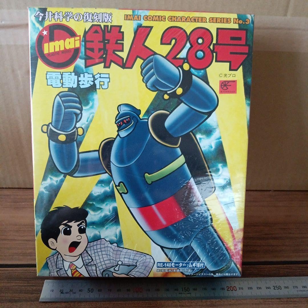 YouTube動画あり！！☆野村トーイ鉄人28号No.2☆ブリキロボット 昭和