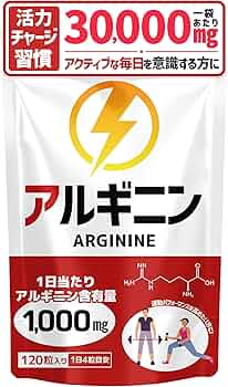 Amazon | Celen アルギニン サプリ 1,000㎎(1日) 30,000㎎(1袋) 120粒