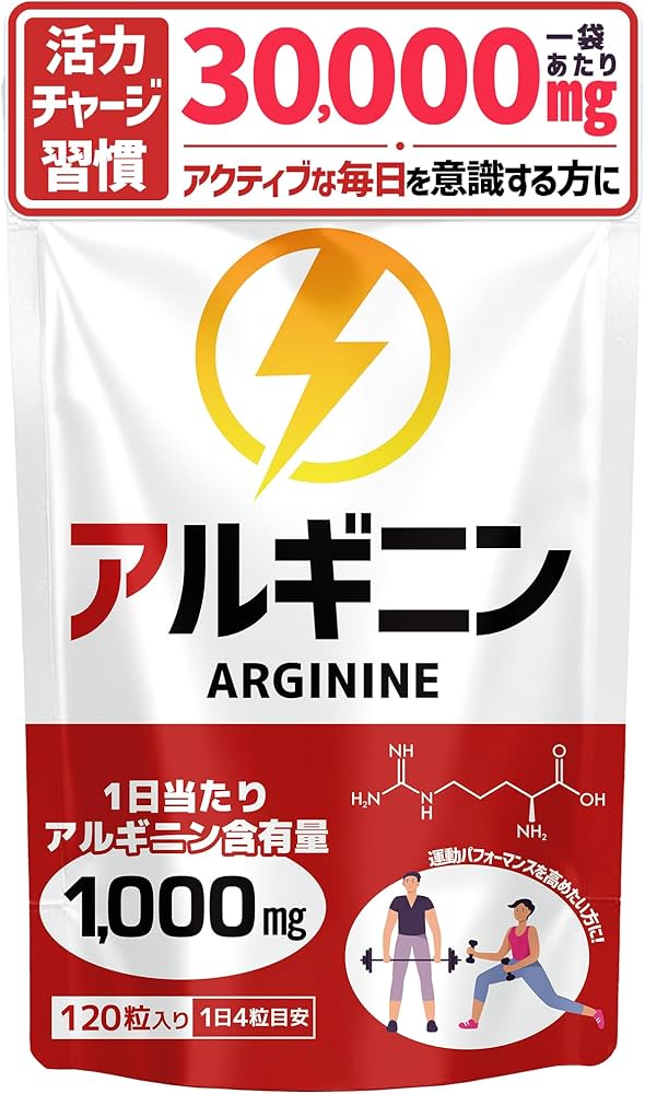 Amazon | Celen アルギニン サプリ 1,000㎎(1日) 30,000㎎(1袋) 120粒