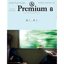 &Premium 20268 Japanese Edition