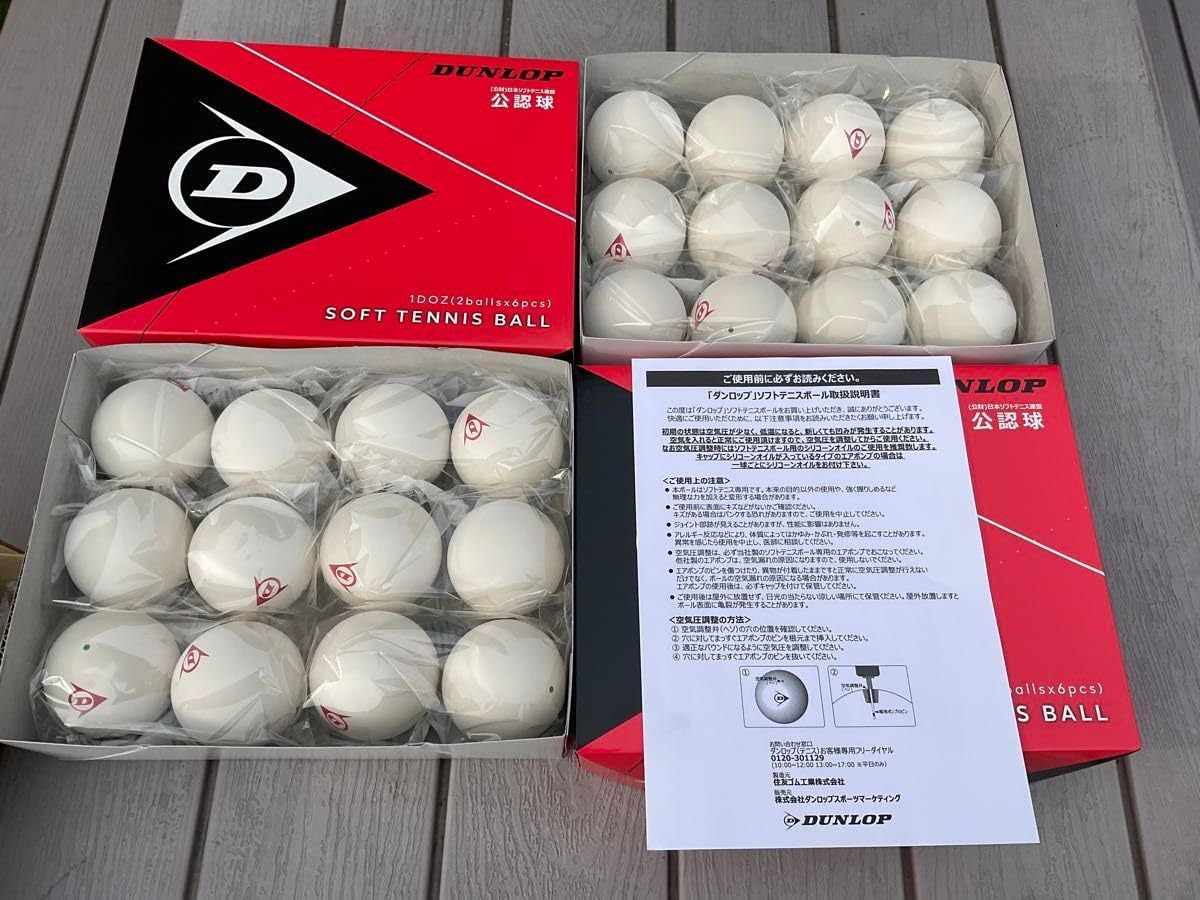 ダンロップ　公認球　ソフトテニスボール　2ダース 楽天市場】DUNLOP ダンロップ ソフトテニスボール 試合球[公認球