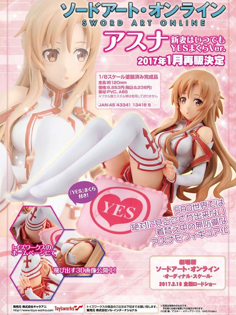 ソードアート・オンライン フィギュア アスナ ～神妻 ずっとそう枕　フィギュア Amazon | ソードアート オンライン アスナ 創世神ステイシア 1/7