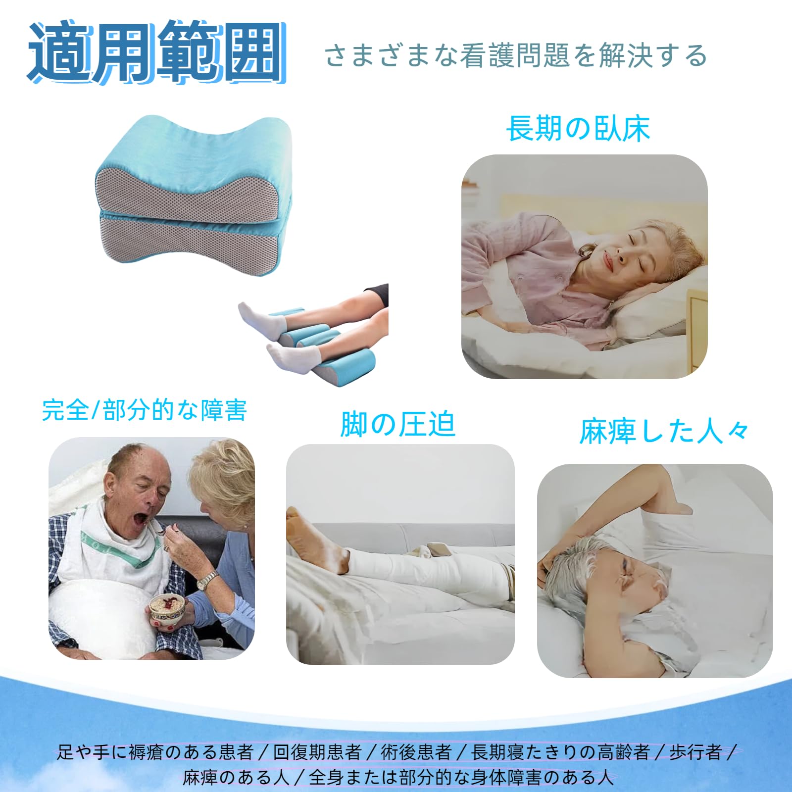 DURASIKO 床ずれ防止クッション 介護 かかとあて 多機能 折りたたんで使用 展開可能 褥瘡 とこずれ 予防 かかと用クッション 踵 保護 介護 看護 痛み 防止 車椅子 パッド サポート 展開式 ライトブルー 1枚入