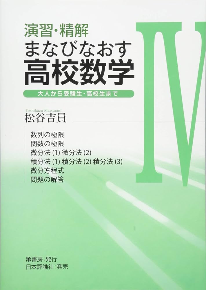 進学研究社 河合塾シリーズ 合格への問題演習 数学I 入試上級問題対策95題 状態良 1985 中村徹/松谷吉員 011s6D 進学研究社 河合塾シリーズ 合格への問題演習 数学I 入試上級