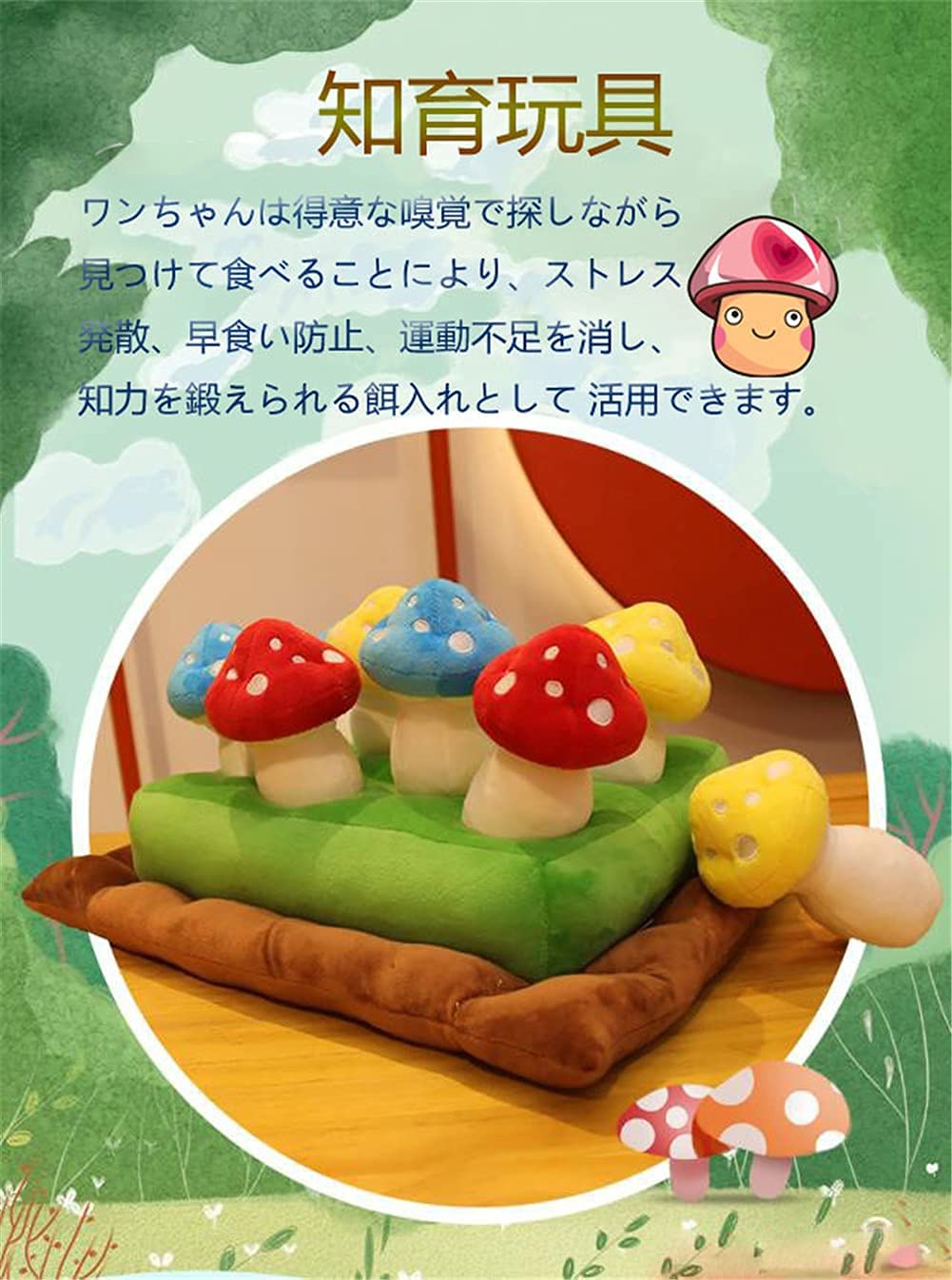 Amazon | ペットおもちゃ 椎茸 キノコ ノーズワーク おやつ隠し 訓練