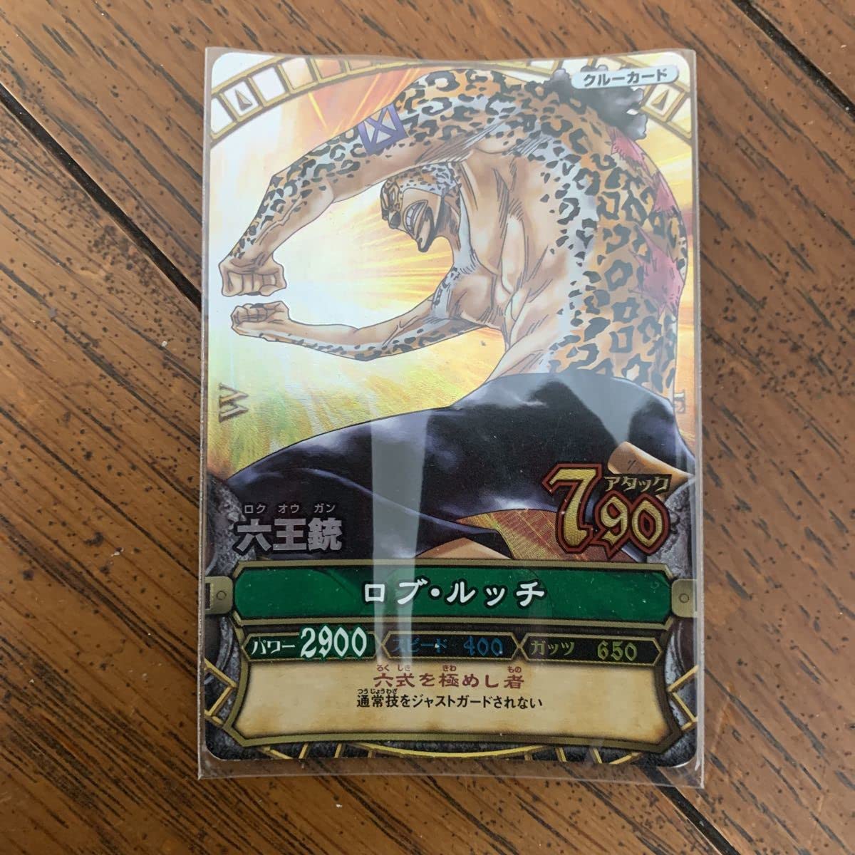 Amazon.co.jp: ワンピーベリーマッチ GR ロブルッチ : おもちゃ