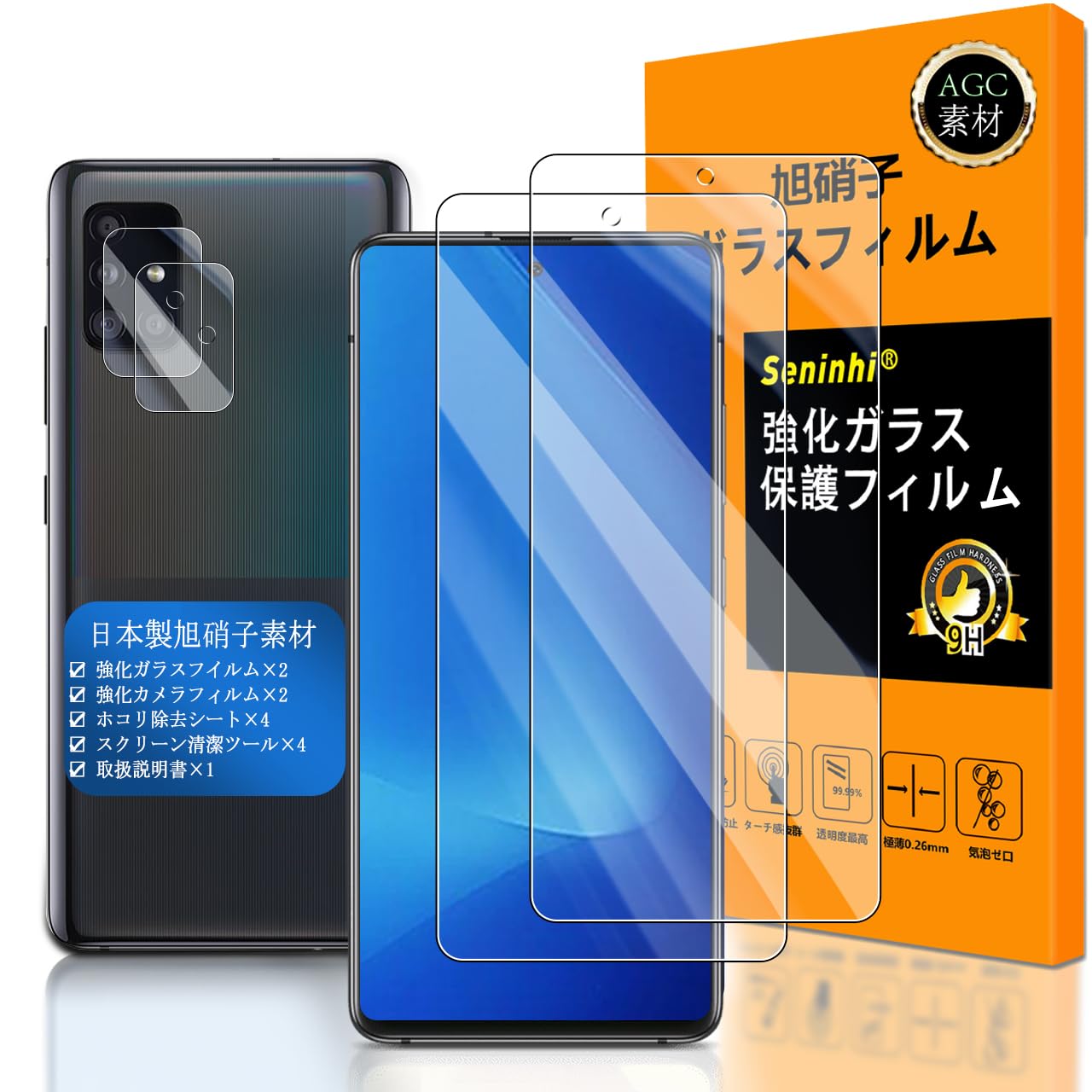 【 Seninhi 】 対応 GALAXY A51 5G フイルム 指紋認証対応 【2+2枚セット 日本製素材 - 高 品質 】対応 galaxyA51 フイルム ➕ カメラフィルム SCG07 SC-54A ガラスフイルム 強化ガラス 液晶 ギャラクシーa51 保護フィルム ケース カバー 撥油性 超耐久 高光沢 防指紋 超薄型 液晶 黒縁 防塵 防滴 薄型 硬度9H 衝撃吸収 高透過率 飛散防止 貼り付け簡単 気泡なし 極薄 指紋認証鋭敏