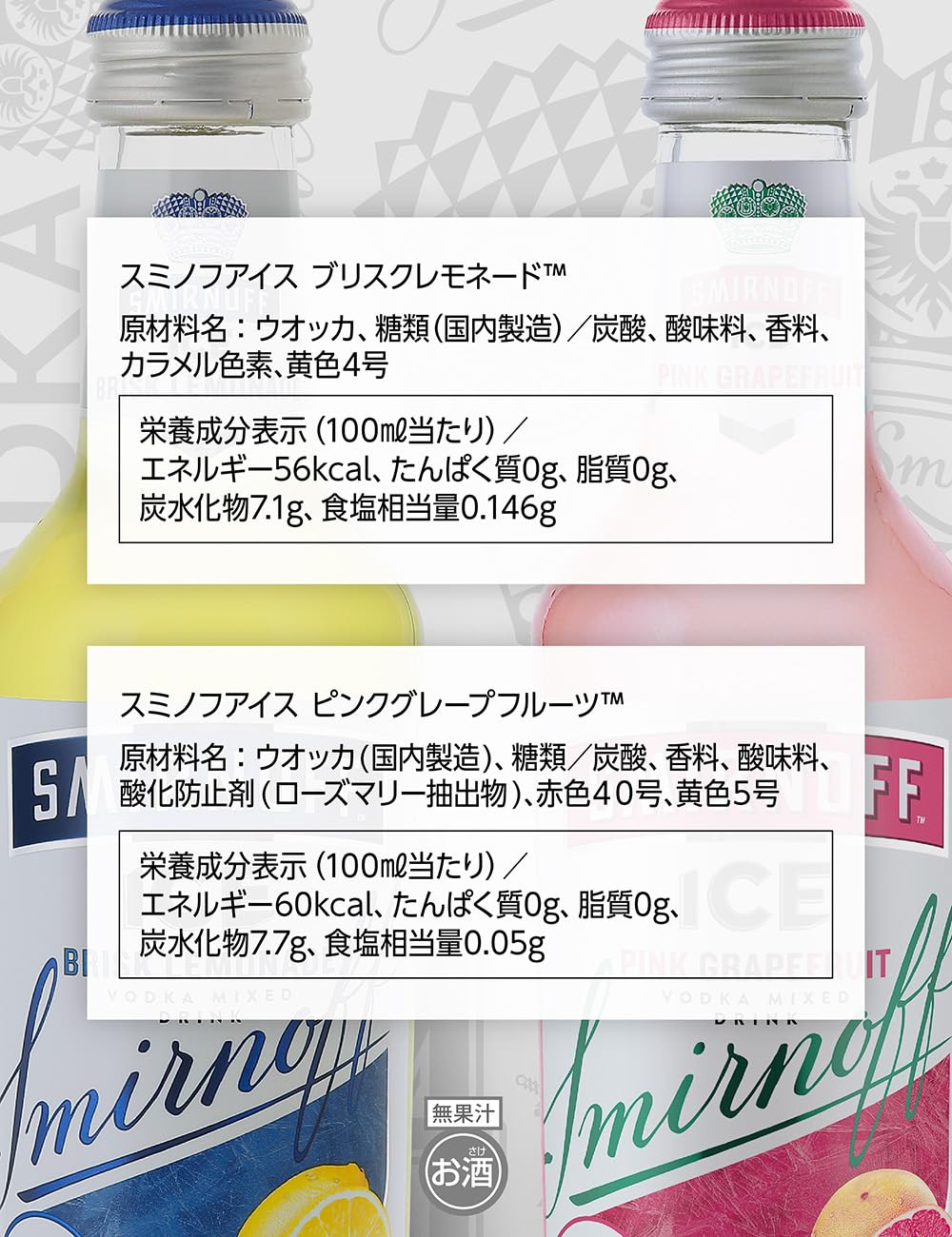Amazon.co.jp: SMIRNOFF ICE(スミノフアイス) Amazon.co.jp: SMIRNOFF ICE(スミノフアイス)