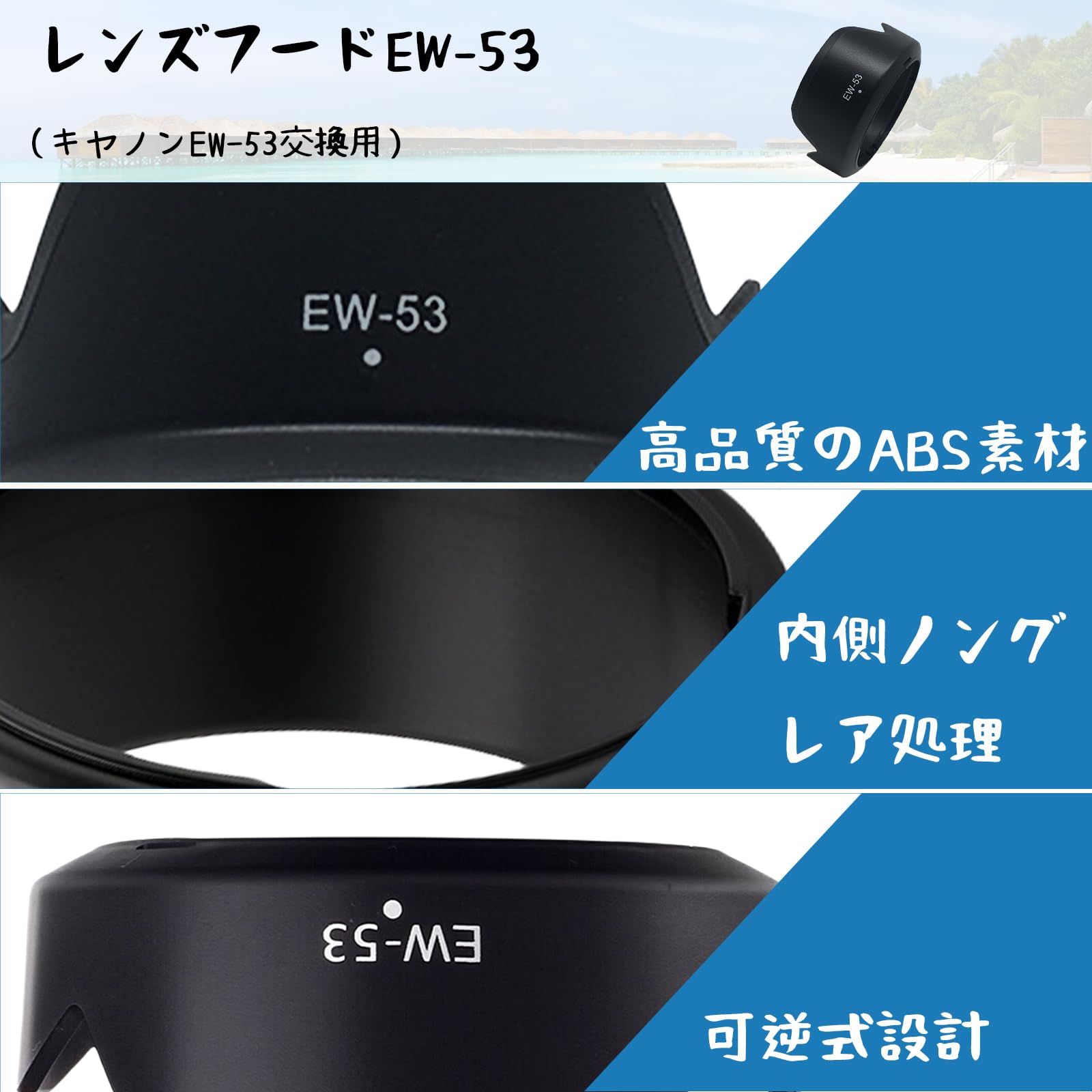 Amazon | 可逆式レンズフードEW-53 キヤノンEW-53交換用 キヤノンRF