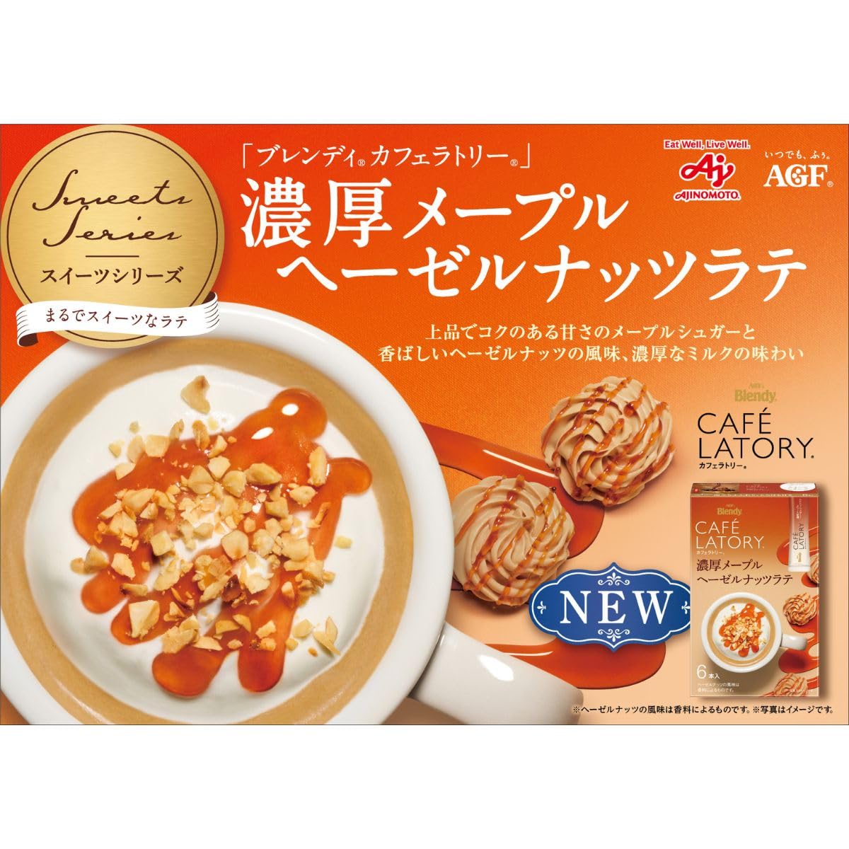 Amazon.co.jp: AGF ブレンディ カフェラトリー スティック 濃厚