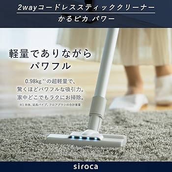 展示品 シロカ コードレススティッククリーナー かるピカ SV-SP371 71xTNp4G49L._UF350,350_QL80_.jpg