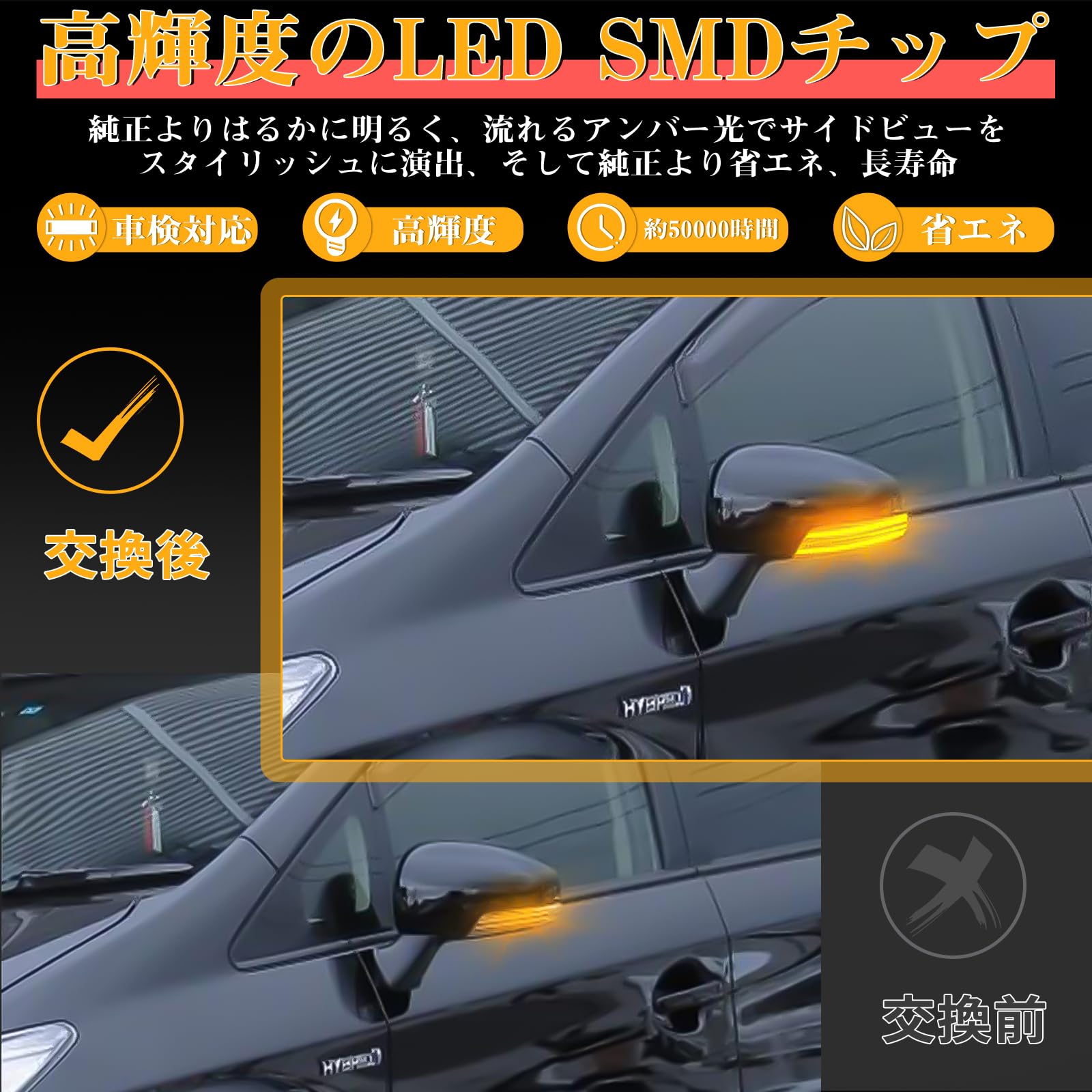 Amazon | GemPro ミラーウィンカー LED プリウス PHV 30系 G's対応