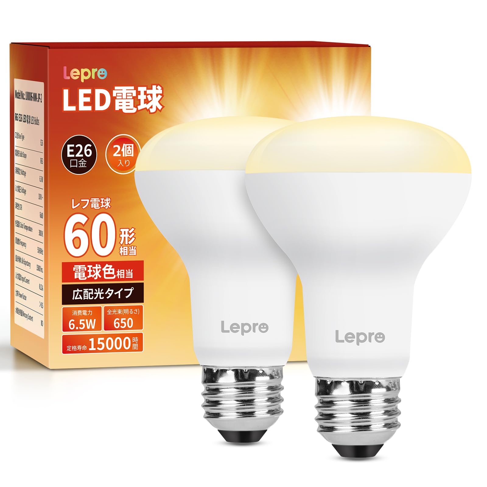 Amazon | 【E26】Lepro LED電球 E26口金 レフランプ形 非調光型 60W形