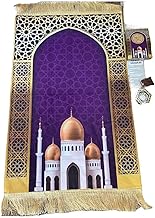 بوكس تهادوا تحابوا رمضان (مصلية سجادة صلاه + مصحف + مبخرة + أذكار + بخور) (purple 33)