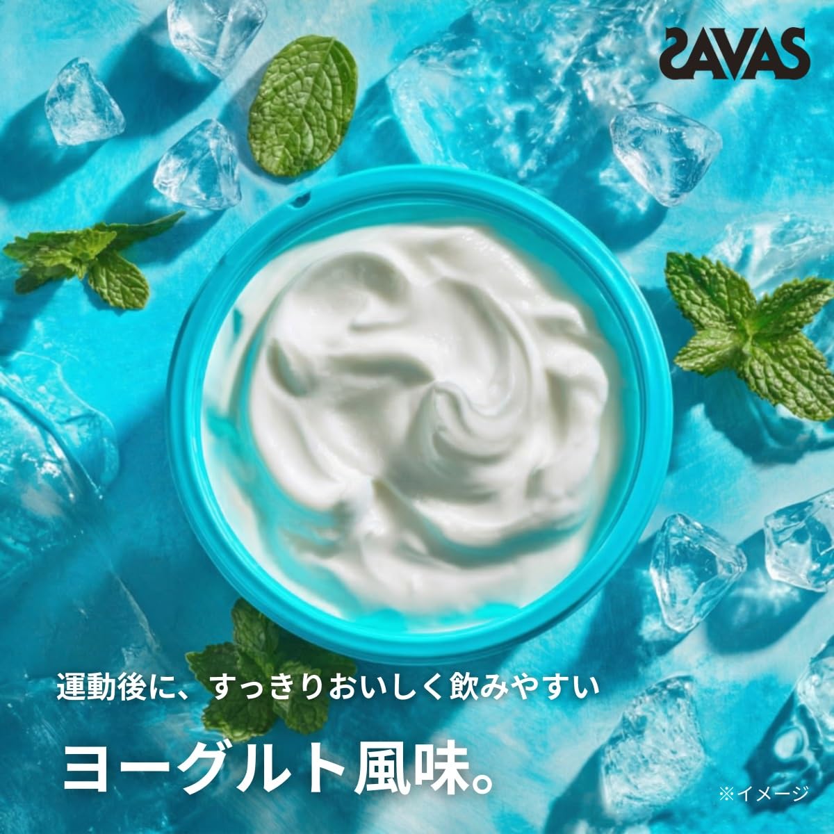Amazon | ザバス (SAVAS)BIOPRO ホエイプロテイン100 ヨーグルト風味