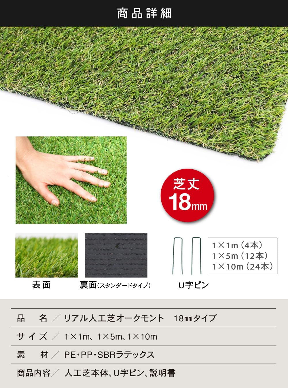 Amazon | FIFA公認生産工場製 人工芝 1m×5m 芝丈 18mm 夏色 U字
